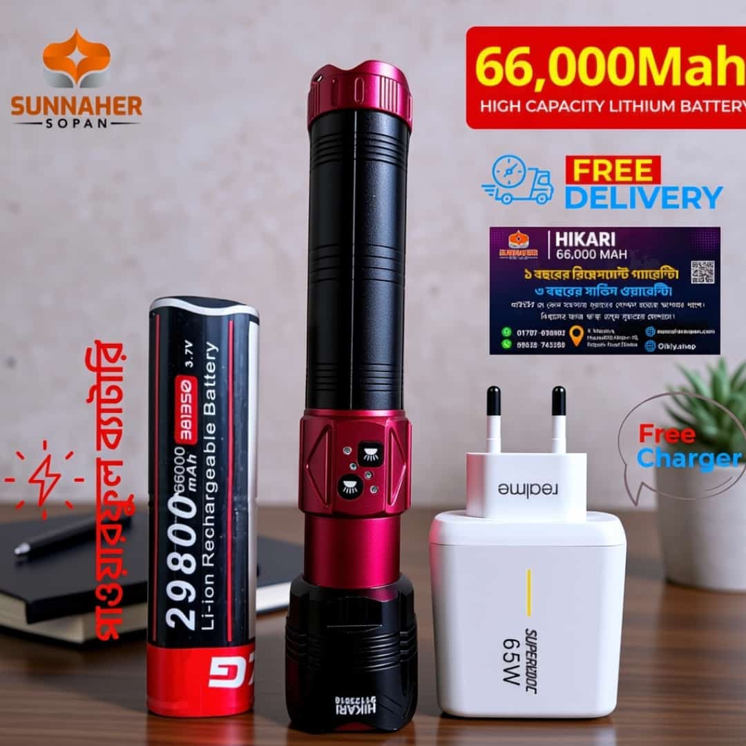 HIKARI 66,000 mAH রিচার্জেবল টর্চ লাইট