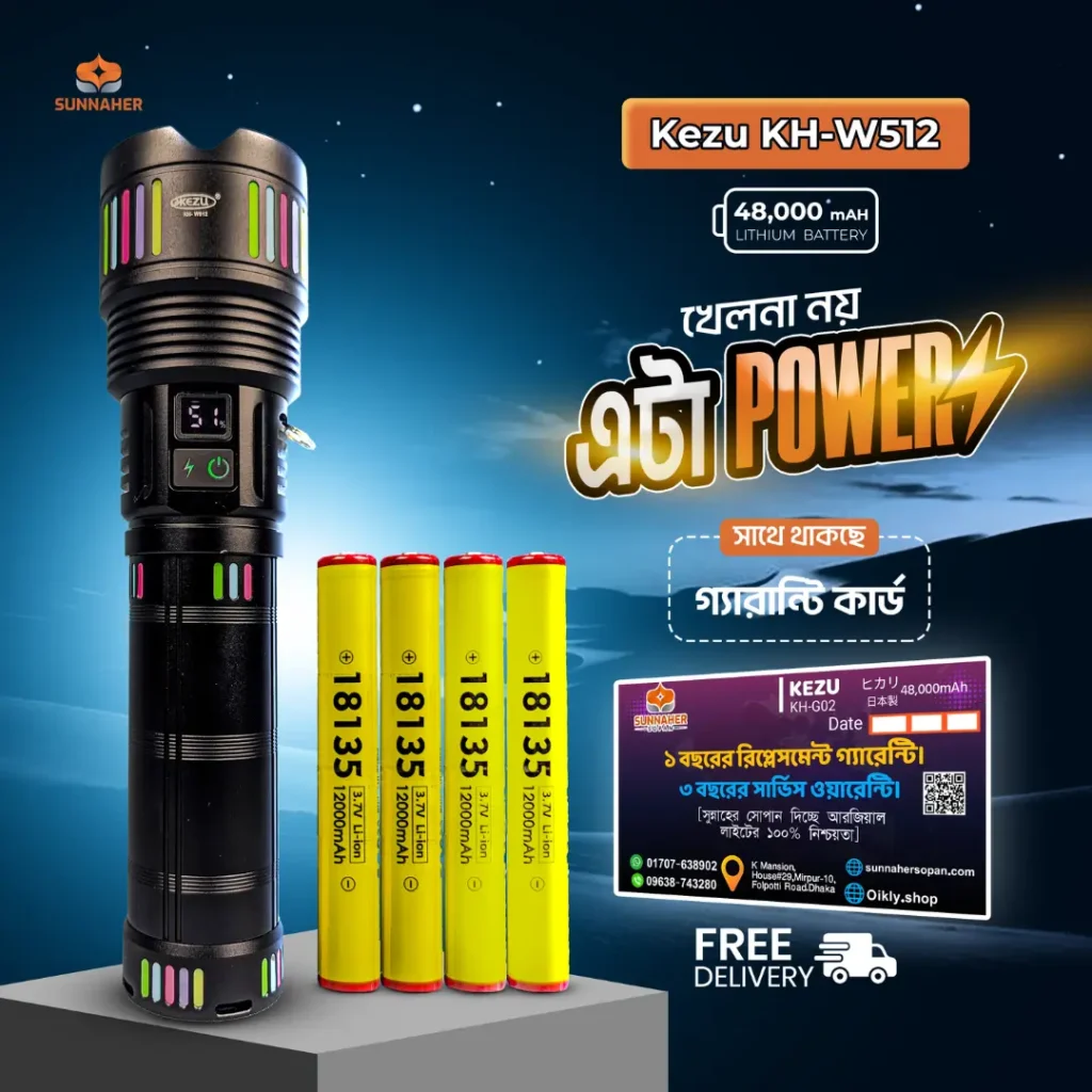 HIKARI “40,000 mAh” রিচার্জেবল টর্চ লাইট